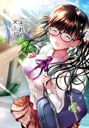 Eshi ni Naritai Boku no Tame ni Hitohada Nugu Osananajimi Page #191