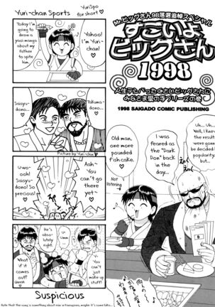 The Yuri & Friends '98 Page #31