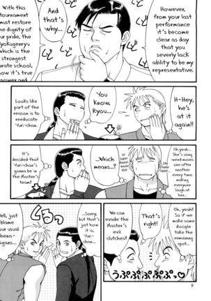 The Yuri & Friends '98 - Page 8