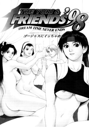 The Yuri & Friends '98 Page #2