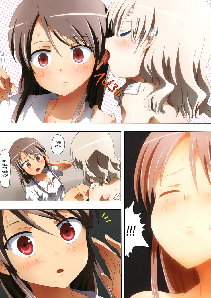 Kuttsukiboshi -Mousou Test- | -Delusion Test-