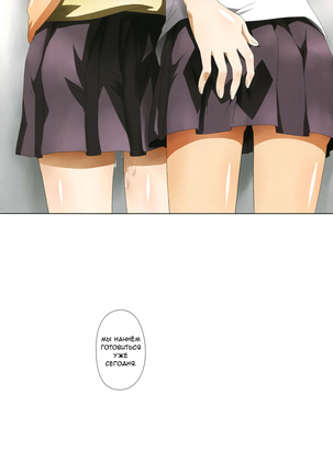 Kuttsukiboshi -Mousou Test- | -Delusion Test- Page #27