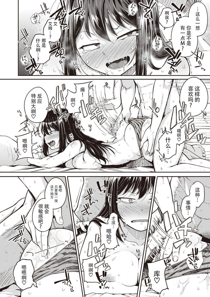 [flanvia] Kaminari-sama - kintama ball sparking! (COMIC X-EROS #89) [Chinese] [牛肝菌汉化] [Digital]