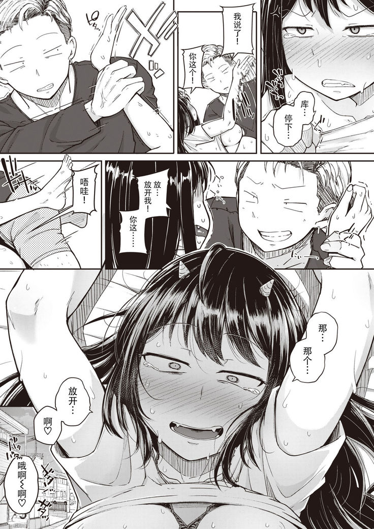 [flanvia] Kaminari-sama - kintama ball sparking! (COMIC X-EROS #89) [Chinese] [牛肝菌汉化] [Digital]