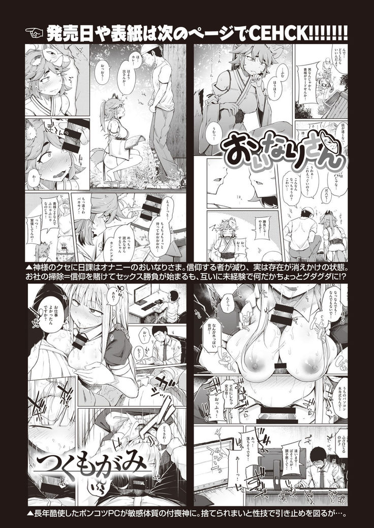 [flanvia] Kaminari-sama - kintama ball sparking! (COMIC X-EROS #89) [Chinese] [牛肝菌汉化] [Digital]