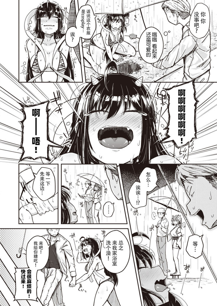 [flanvia] Kaminari-sama - kintama ball sparking! (COMIC X-EROS #89) [Chinese] [牛肝菌汉化] [Digital]