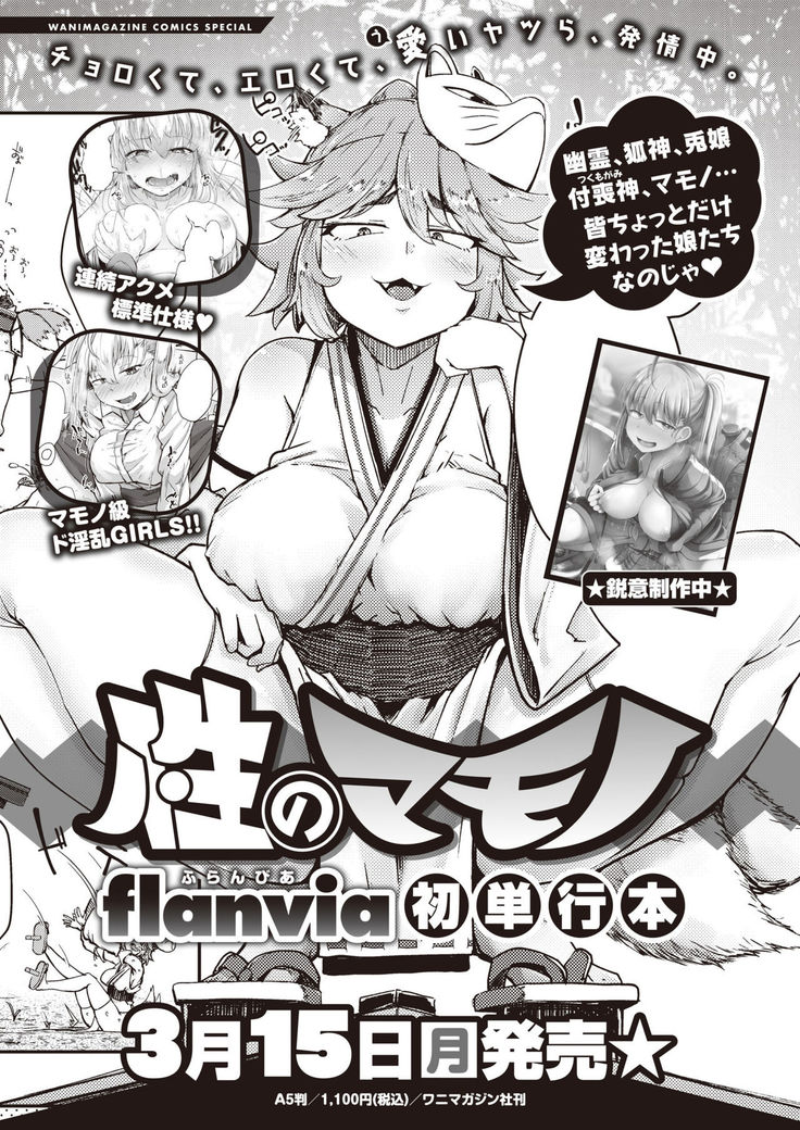 [flanvia] Kaminari-sama - kintama ball sparking! (COMIC X-EROS #89) [Chinese] [牛肝菌汉化] [Digital]