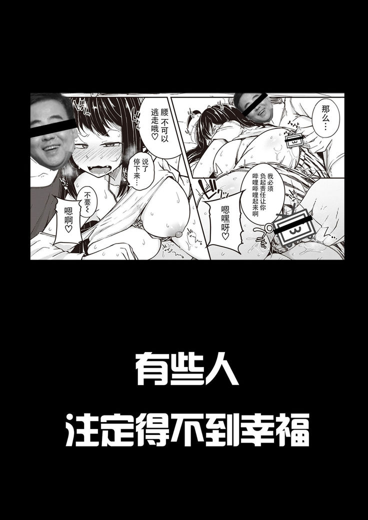 [flanvia] Kaminari-sama - kintama ball sparking! (COMIC X-EROS #89) [Chinese] [牛肝菌汉化] [Digital]