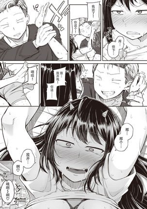 [flanvia] Kaminari-sama - kintama ball sparking! (COMIC X-EROS #89) [Chinese] [牛肝菌汉化] [Digital] Page #14
