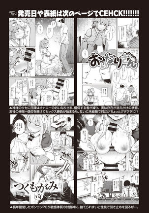 [flanvia] Kaminari-sama - kintama ball sparking! (COMIC X-EROS #89) [Chinese] [牛肝菌汉化] [Digital] Page #26