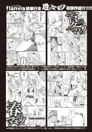 [flanvia] Kaminari-sama - kintama ball sparking! (COMIC X-EROS #89) [Chinese] [牛肝菌汉化] [Digital] Page #25
