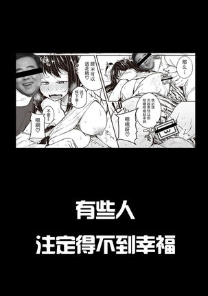 [flanvia] Kaminari-sama - kintama ball sparking! (COMIC X-EROS #89) [Chinese] [牛肝菌汉化] [Digital] Page #28