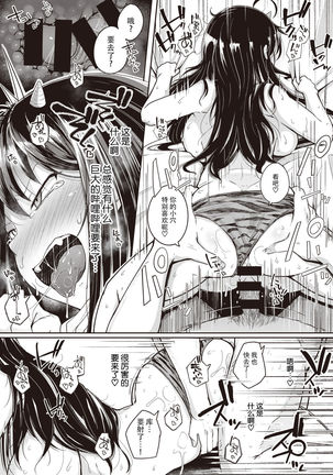 [flanvia] Kaminari-sama - kintama ball sparking! (COMIC X-EROS #89) [Chinese] [牛肝菌汉化] [Digital] Page #20