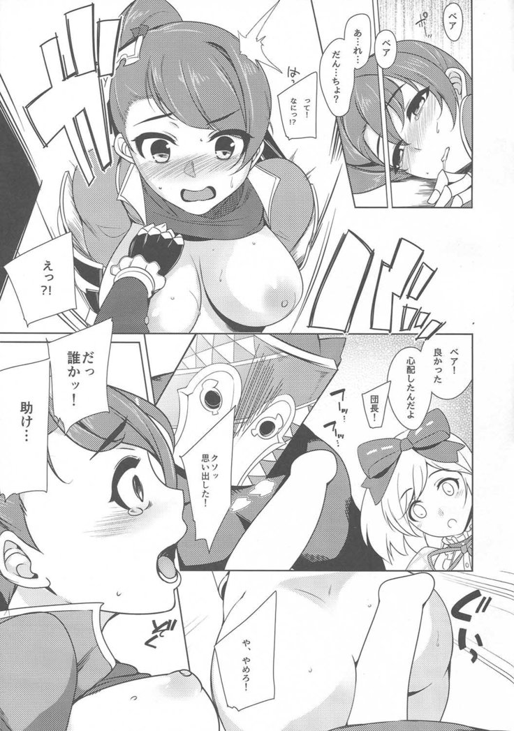 Sora no Ue no Tei no Soko