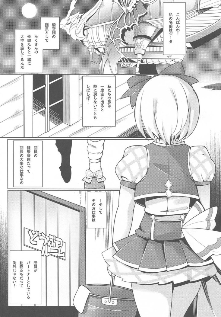 Sora no Ue no Tei no Soko