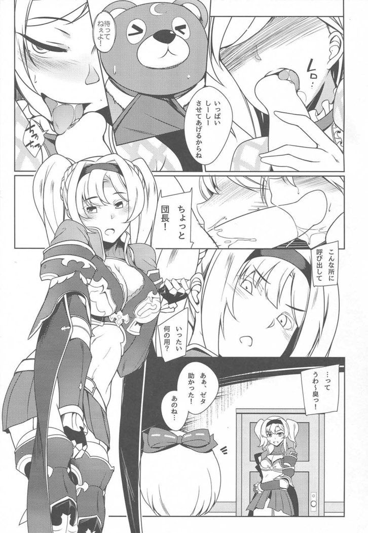 Sora no Ue no Tei no Soko