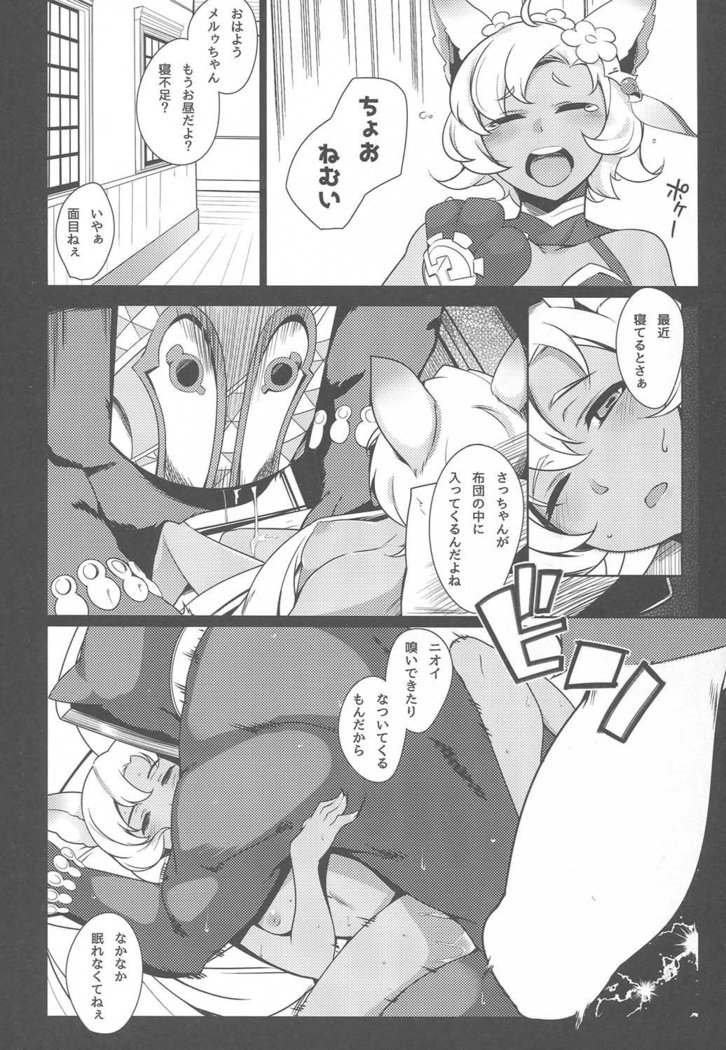 Sora no Ue no Tei no Soko
