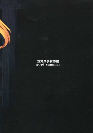 Sora no Ue no Tei no Soko Page #22