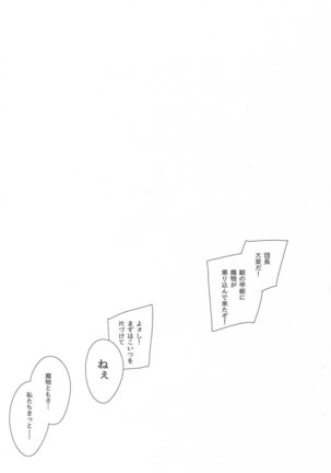 Sora no Ue no Tei no Soko Page #19