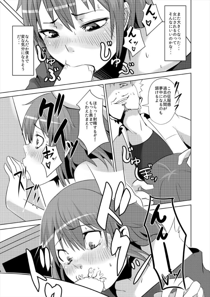 TSF de Jinsei Kawatta