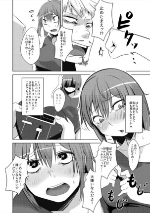 TSF de Jinsei Kawatta - Page 9