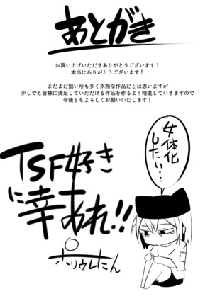 TSF de Jinsei Kawatta - Page 38