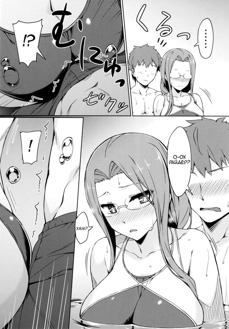 Rider-san to Kyouei Mizugi. | Rider-san and Swimsuit
