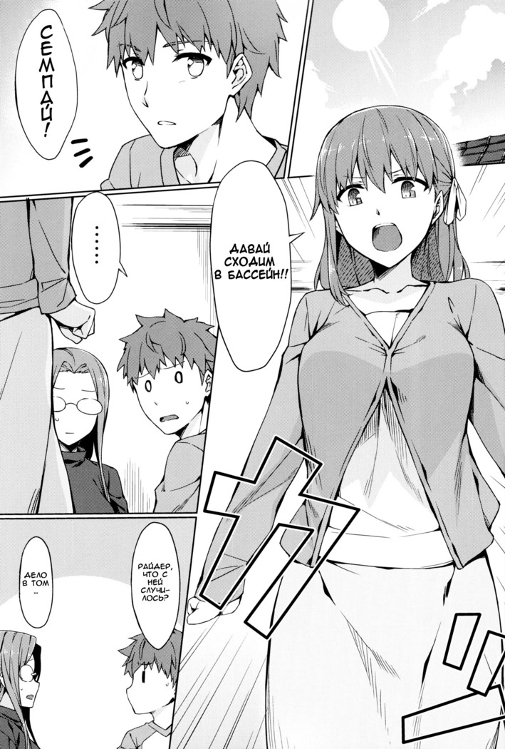 Rider-san to Kyouei Mizugi. | Rider-san and Swimsuit