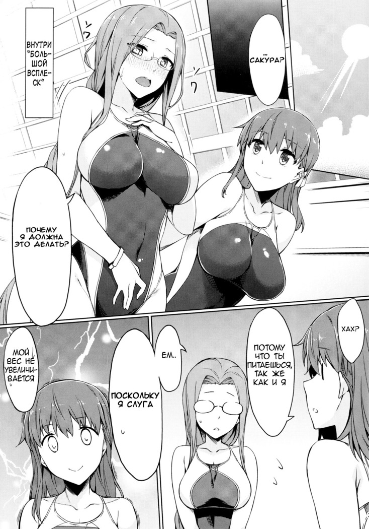 Rider-san to Kyouei Mizugi. | Rider-san and Swimsuit
