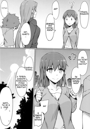 Rider-san to Kyouei Mizugi. | Rider-san and Swimsuit Page #23