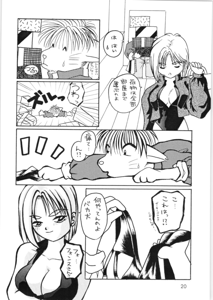 Hyper Police 2
