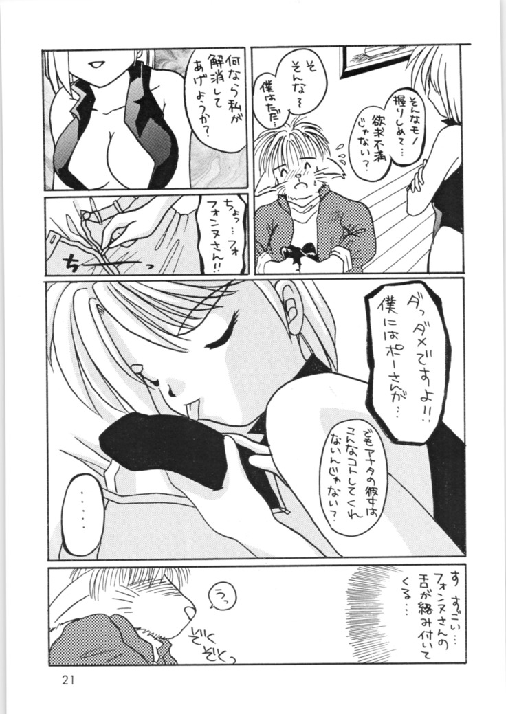 Hyper Police 2