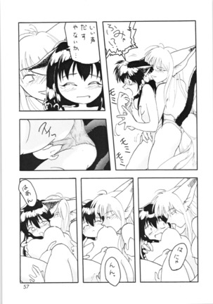 Hyper Police 2 Page #58
