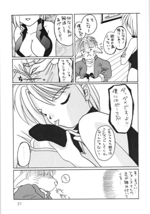 Hyper Police 2 Page #22