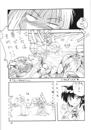 Hyper Police 2 Page #50