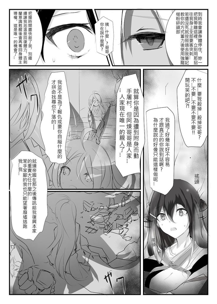 ELSWORD:TYPE-S