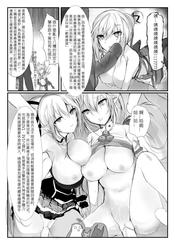 ELSWORD:TYPE-S