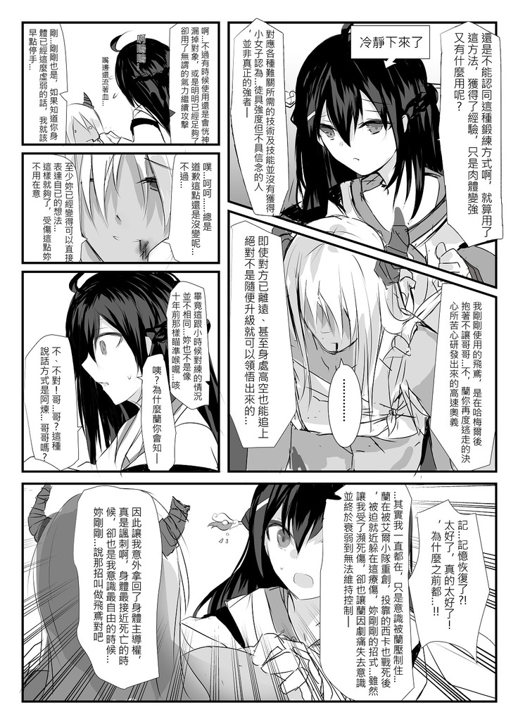 ELSWORD:TYPE-S