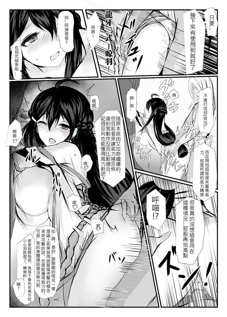 ELSWORD:TYPE-S