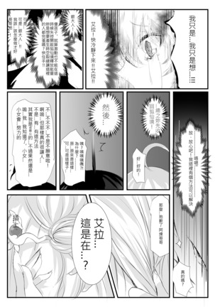 ELSWORD:TYPE-S Page #22