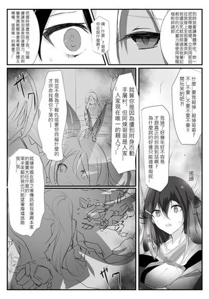 ELSWORD:TYPE-S Page #21