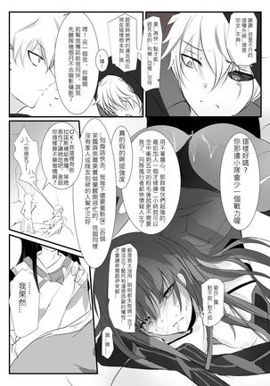 ELSWORD:TYPE-S Page #19