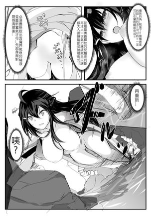 ELSWORD:TYPE-S Page #30