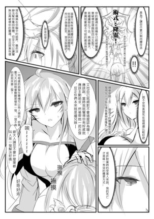 ELSWORD:TYPE-S Page #39