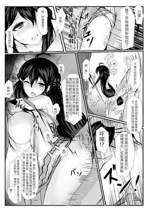 ELSWORD:TYPE-S Page #34
