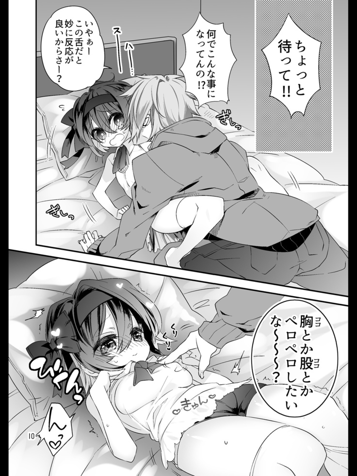 Kawaii Anoko wa Shita de Ijimeru