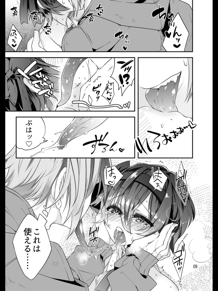 Kawaii Anoko wa Shita de Ijimeru