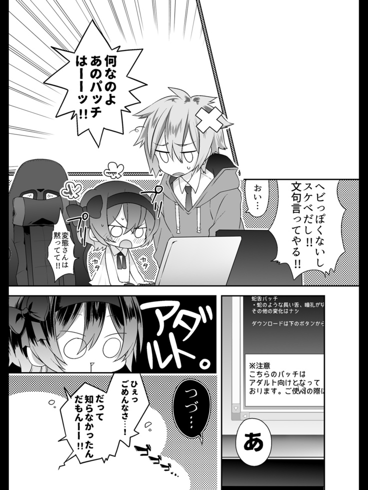 Kawaii Anoko wa Shita de Ijimeru