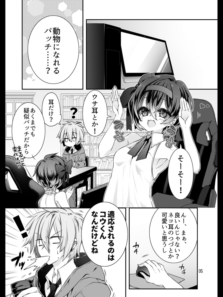 Kawaii Anoko wa Shita de Ijimeru