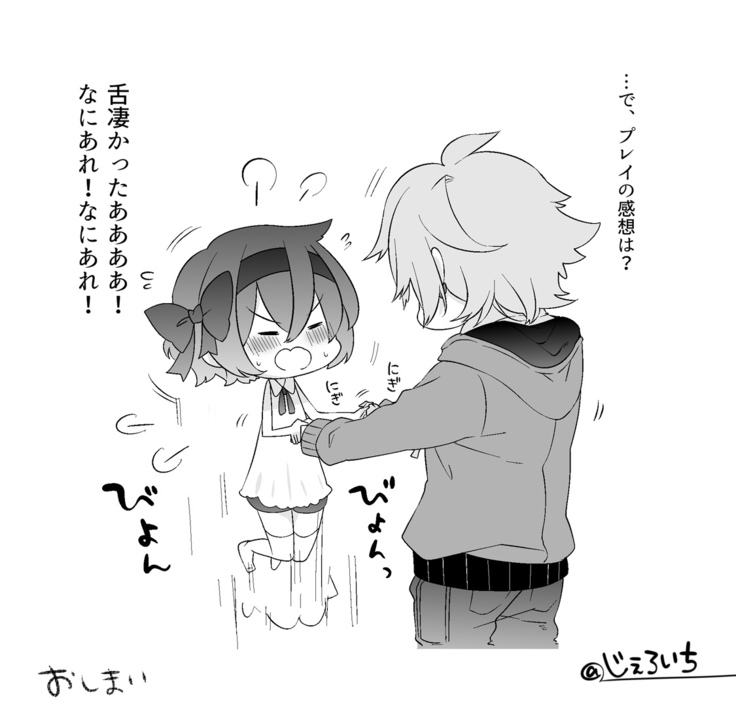 Kawaii Anoko wa Shita de Ijimeru